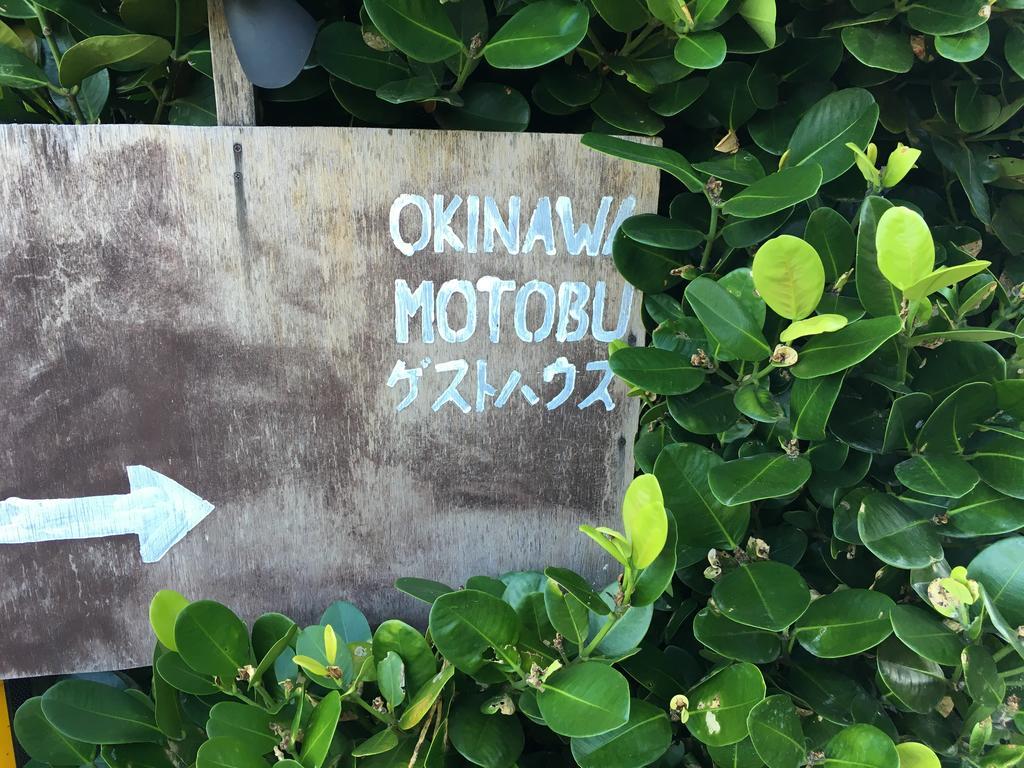 Okinawa Motobu Guest House Exterior foto